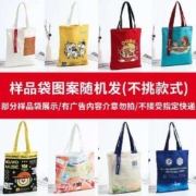 喜维图  帆布袋