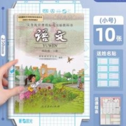 M&G 晨光 透明磨砂包书皮 25K 10张 送10枚姓名贴+课程表
