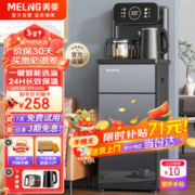 MELING 美菱 MeiLing）茶吧机家用高端客厅多功能智能遥