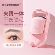 oeiez 欧亿姿 电热睫毛夹电烫卷翘器电动加热睫毛器持久定型睫毛烫卷器便携式