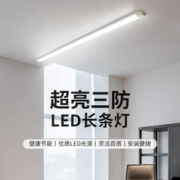 ZIDENG 姿灯 led长条灯管支架灯LED净化办公室仓库厂房三防灯 1.2米 40瓦