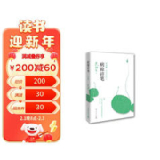 史铁生 病隙碎笔