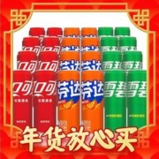 可口可乐 330ml*24罐混合碳酸饮料雪碧混合口味汽水整箱包邮