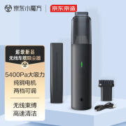 京东京造JZ-XCQ010 无线车载吸尘器