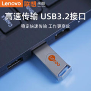 Lecoo KU110USB3.2U盘银色32GBUSB3.2接口联想U盘