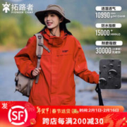 Pioneer Camp 拓路者 朱雀 女款三合一冲锋衣 单冲无内胆 XHW303009