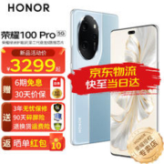 HONOR 荣耀 100pro 新品5G手机 手机荣耀90pro升级版 迷蝶蓝 16GB+512GB