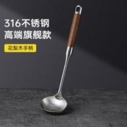 炊大皇 家用防烫火锅汤勺漏勺316L不锈钢汤漏勺花梨木柄铲子厨具