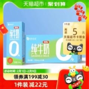 倍佳希 3.6优质乳蛋白高钙脱脂纯牛奶200ml*24盒家庭营养早餐奶