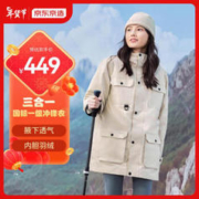 京东京造 三合一暴雨级男女同款 米白 2XL