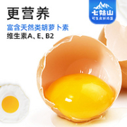 中晟农牧 七姑山 可生食无菌鸡蛋礼盒/30枚
