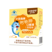 江中钙铁锌口服液儿童宝宝青少年成长补钙补铁补锌液体钙葡萄糖口服液甜橙味 礼盒装90支*10ml+消食片1盒