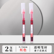M&G 晨光 直液式走珠笔 0.5mm 2支装