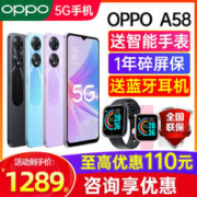 OPPO A58 oppoa58 5G全网通手机新款oppo手机官方旗舰店官网正品oppo a58千元学生oppoa58