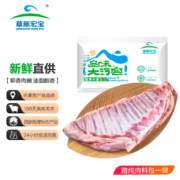 京东百亿补贴：草原宏宝 内蒙古羊排 净重1.8kg/块