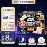 Sofy 苏菲 超熟睡柔棉感超长夜用卫生巾420mm15片
