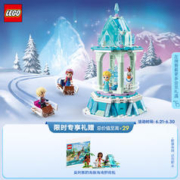 88VIP会员：LEGO 乐高 迪士尼系列 43218 安娜和艾莎的旋转宫殿