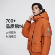 6日10点：BOSIDENG 波司登 鹅绒工装风羽绒外套潮流时尚保暖连帽短款羽绒服男