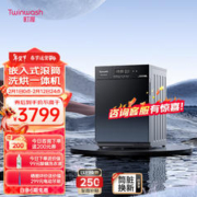 twinwash 町渥 滚筒洗衣机全自动 10公斤大容量洗烘一体机 BLDC变频 平嵌入H1G 洗烘一体机