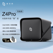 极空间私有云Z4Pro 性能版 8核16G内存 四盘位Nas网络存储服务器家庭个人云【无内置硬盘】钛金灰