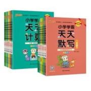 pass绿卡小学学霸天天默写计算同步训练