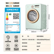 Hisense 海信 罗马假日洗衣机活水洗科技3.0复古全自动洗烘一体R4