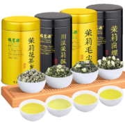 京东百亿补贴:福茗源 茶叶四大茉莉花茶500g 2023新茶川派茉莉飘雪茉莉曲螺毛尖龙珠