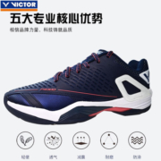 威克多（VICTOR）2023年新款VICTOR胜利专业羽毛球鞋透气防滑 P9300藏青-男女款（原国家队战靴 37=230