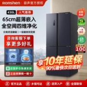 Ronshen 容声 430升十字门对开嵌入式一级变频风冷无霜冰箱