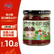川崎 香菇拌饭酱200ml 香辣下饭蘸酱拌饭拌面火锅蘸料 1瓶