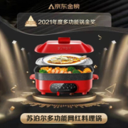 苏泊尔（SUPOR）多功能料理锅新品网红家用多用途煎烤机煎涮烤一体电烧烤锅电火锅 【苏泊尔】 5.5L