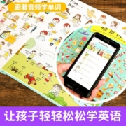 【正版包邮】英语单词情景认知书+幼儿启蒙英语500词+100句 全套3册  3-6岁幼儿宝宝英语启蒙绘本