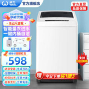 WEILI 威力 XQB80-1999J 全自动波轮洗衣机 8公斤