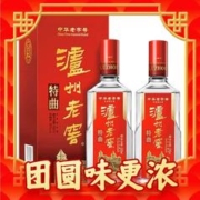 88VIP会员：泸州老窖 中华特曲52度500ml*2瓶浓香型高度送礼白酒含礼袋