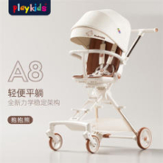 出行神器：playkids 普洛可 婴儿推车遛娃遛神器