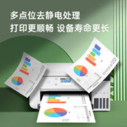 亚太森博 a4复印打印纸70g白纸加厚80g办公用纸A4学生草稿画画资料