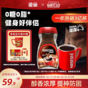 Nestlé 雀巢 醇品 速溶黑咖啡粉