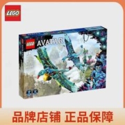 LEGO 乐高 阿凡达75572杰克与涅提妮首次雷迅翼兽飞行之旅 积木玩具