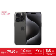 Apple 苹果 iPhone 15 Pro 5G手机 256GB 黑色钛金属