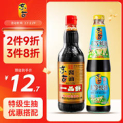 东古 蚝油酱油组合装 700g+500ml（上等蚝油700g+特级酿造酱油500ml）