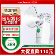 Medisana 医用轻音雾化仪PN100+面罩+药杯
