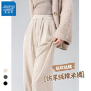 JEANSWEST 真维斯 女士仿羊绒糯米高腰阔腿裤
