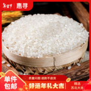 惠寻 京东自有品牌苏北大米珍珠米700g