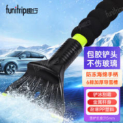 funitrip 趣行 雪清灵汽车除雪铲 AX-01X
