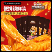 三只松鼠 鸡肉休闲零食熟食夜宵小吃