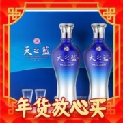 年货不打烊、88VIP：YANGHE 洋河 天之蓝52度礼盒480ml*2瓶浓香型白酒口感绵柔商务纯粮酿造