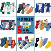妙优童 男童 秋冬袜子 5双