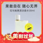 年货不打烊：BURBERRY 博柏利 青提软糖果漾香水 30ml