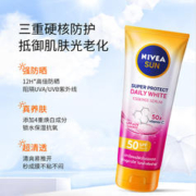 NIVEA 妮维雅 防晒霜美白身体精华乳SPF50 PA+++180ml泰国进口 全身可用