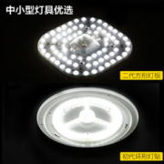 OPPLE 欧普照明 方形改造灯板